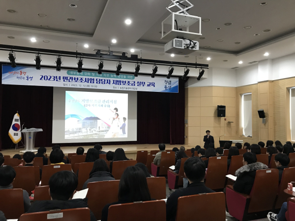 홍성군, 전문가 초청 청렴강화 직원교육