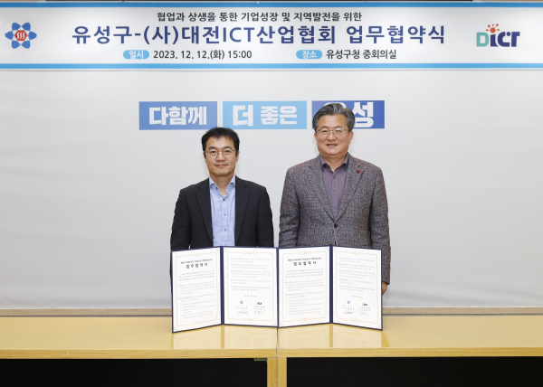 (사)대전ICT산업협회와 지역 중소(벤처)기업의 전문적 지원 및 상호협력 체계 구축을 위한 업무협약을 체결한 가운데 정용래 유성구청장(오른쪽)과 양중식 (사)대전ICT산업협회장이 기념촬영