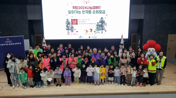 ‘희망2024나눔캠페인’ 이웃돕기 성금 순회모금 행사