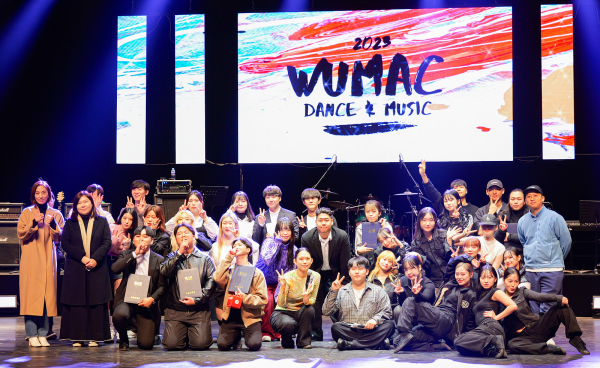 제2회 우송대미디어아트경진대회(WUMAC) 개최