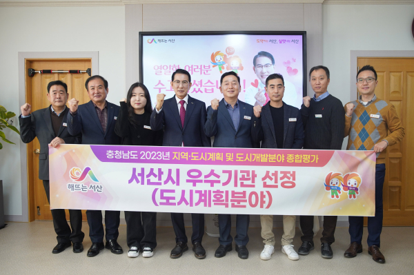 13일 이완섭 서산시장을 비롯한 관련 공무원이 수상을 기념하는 모습