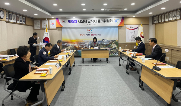 지난 12일 시청 상황실에서 열린 공직자윤리위원회 모습