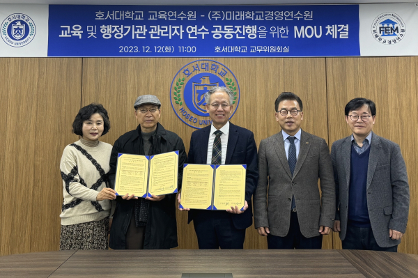업무협약 체결 기념사진/호서대 제공