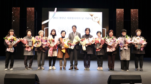 2023 자원봉사자의 날 기념식 유공자 표창 단체사진