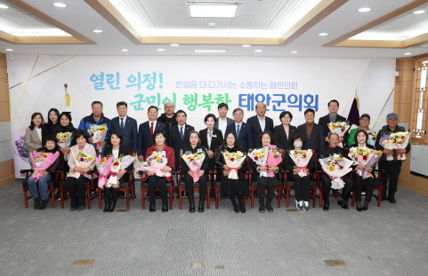 태안군의회 의정발전 유공자 시상식 모습