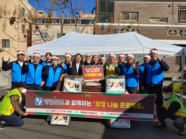 '희망 나눔 프로젝트'에 참가한 참여자들이 단체 사진을 찍고 있다