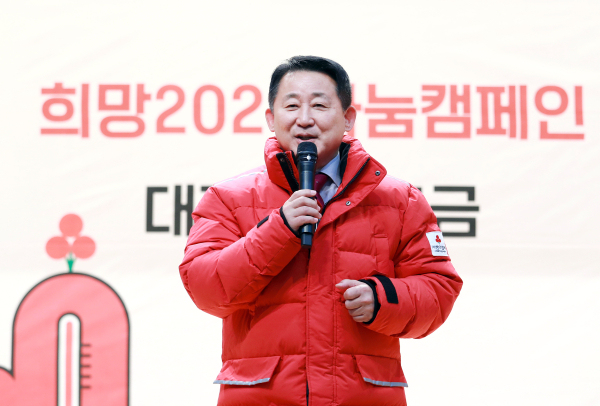 13일 구청 구봉산홀에서 열린 희망 2024 나눔캠페인 순회 모금 행사 장면