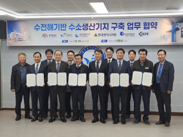 수전해 기반 수소생산기지 구축사업 협약식