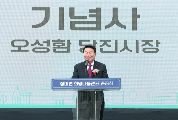 희망나눔센터 준공식 사진