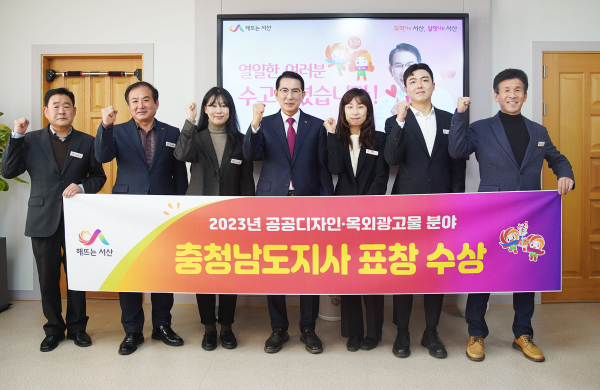 이완섭 서산시장이 관련 공무원과 함께 최우수기관 선정을 기념하는 모습(왼쪽부터 네 번째 이완섭 서산시장, 다섯 번째 이지연 주무관)