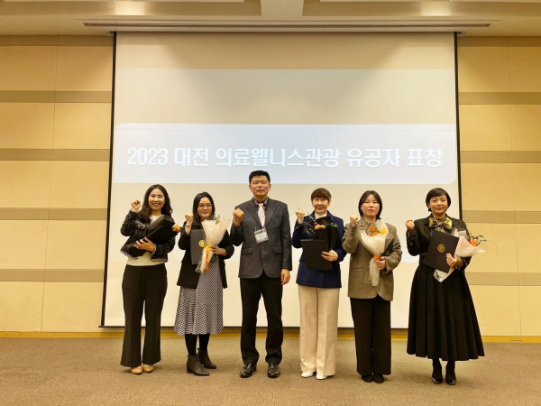 '대전 의료웰니스관광 활성화 워크숍’개최