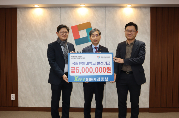 지난 13일 와이에스에프에스㈜로부터 장학금을 기부 받고, 참석한 관계자들이 함께 기념촬영을 하고 있다.(왼쪽부터 김종남 대표, 한밭대 오용준 총장, 박영 전기시스템공학과 학과장)