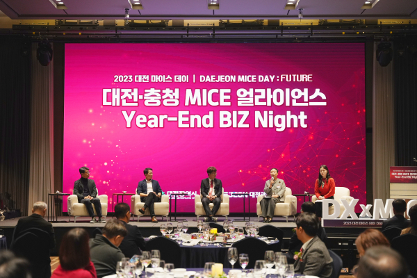 ‘2023 대전 마이스 데이(MICE DAY)’ 행사 모습