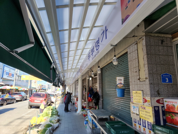 문창전통시장에 설치된 비가림차양막