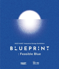 KAIST-현대차 정몽구 재단 협력전시