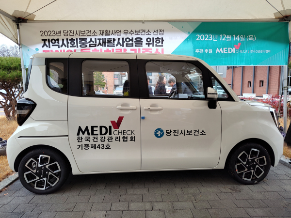 기증 차량 레이