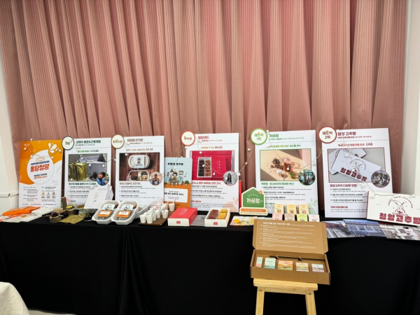 2023년 퐁당청양 사회적경제 창업경진대회 수상