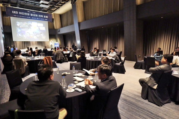 ‘대전 야간관광 활성화 전략 포럼’개최