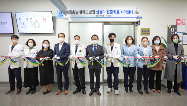 신생아집중치료지역센터 개소식 모습