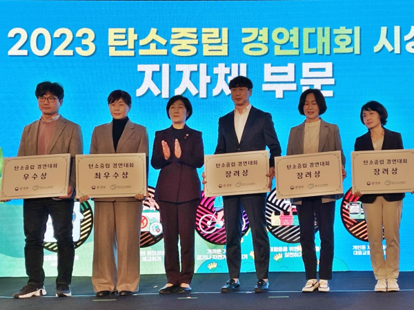서구 환경부 탄소중립 경연대회 최우수 지자체 선정 수상 장면