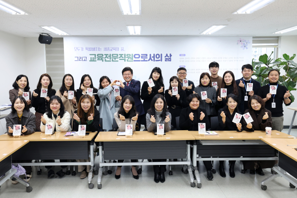 지난 14일, 교육전문직원 역량강화 상담(멘토링)제 운영의 날 모습