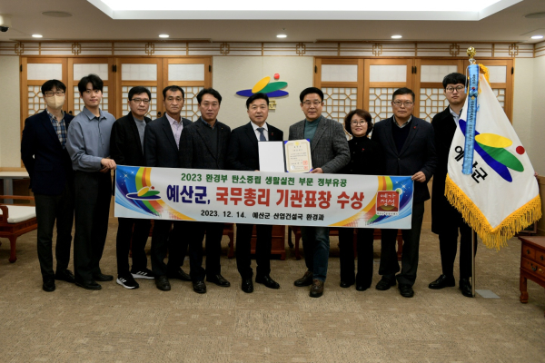 탄소중립 생활실천부문 정부 유공 국무총리 기관 표창 수상 기념촬영