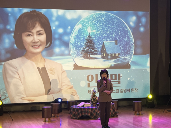 김명희 원장 인사말 모습