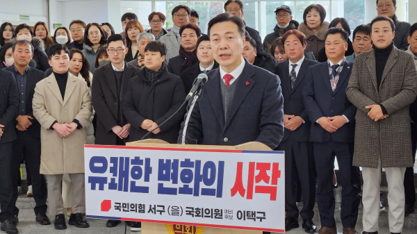 이택구 전 대전시 행정부시장