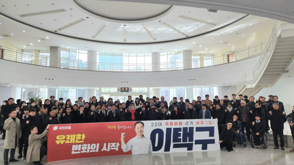  국민의힘 이택구 전 대전시 행정부시장이 18일 내년 총선에서 대전 서구을 출마를 공식 선언했다.