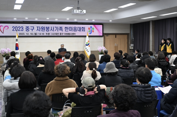 '2023년 자원봉사가족 한마음대회' 개최 모습