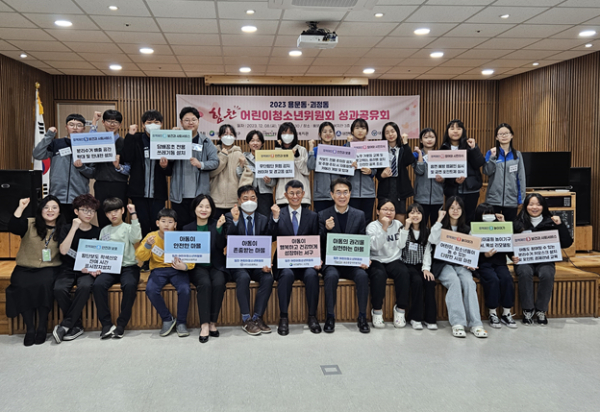 지난 8일 용문종합사회복지관에서 열린 어린이청소년위원회 성과공유회 사진