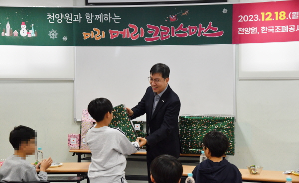 성창훈 조폐공사 사장은 크리스마스를 맞아 지난 18일 대전 유성구에 위치한 천양원을 방문하여 선물포장과 함께 아이들이 갖고 싶어 하는 선물을 사전에 준비하여 깜짝 선물을 전달했다.