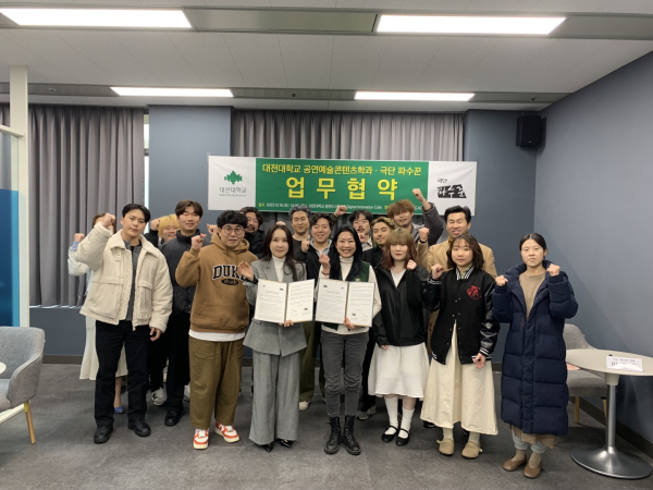 공연예술콘텐츠학과, ‘극단 파수꾼’과 업무협약