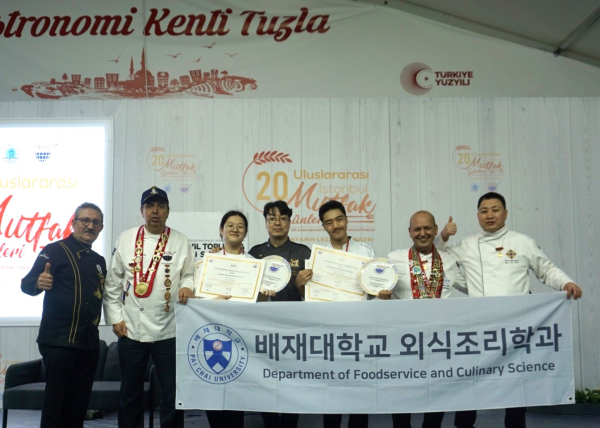 13~16일 튀르키예 이스탄불에서 열린 ‘이스탄불 국제 요리대회’ 수상