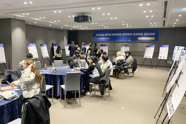 대전 호텔인터시티에서 열린 2023년 대전권 대학연합 산학협력 성과공유 페어 진행 모습