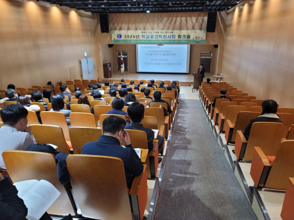 2024 대상 공간혁신사업 워크숍 개최