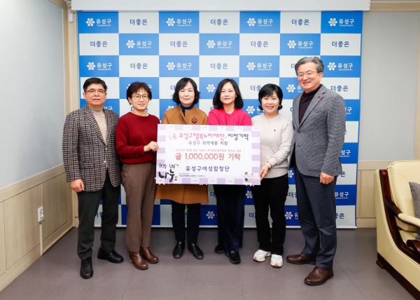 19일 구청 행복사랑방에서 유성구 여성합창단이 정용래 유성구청장(오른쪽 첫 번째)과 김홍영 유성구 행복누리재단 상임이사(왼쪽 첫 번째)에게 후원금 100만원을 기탁