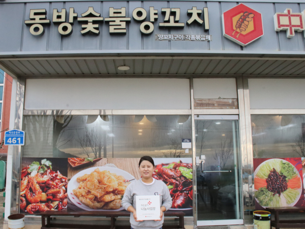 예산 동방양꼬치숯불구이