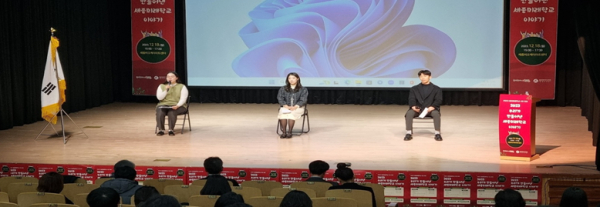 19일, 비오케이아트센터에서 세종미래학교 포럼이 열리고 있다.