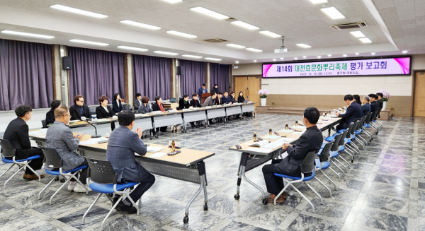 제14회 대전효문화뿌리축제 평가 보고회 개최