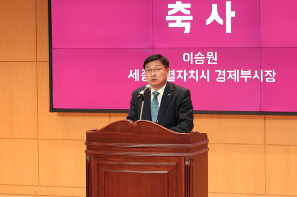 이승원 경제부시장 축사 모습