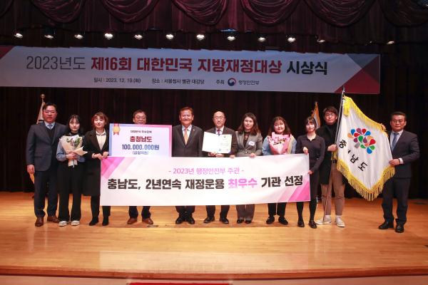 행안부 주관 대한민국 지방재정대상 시상식