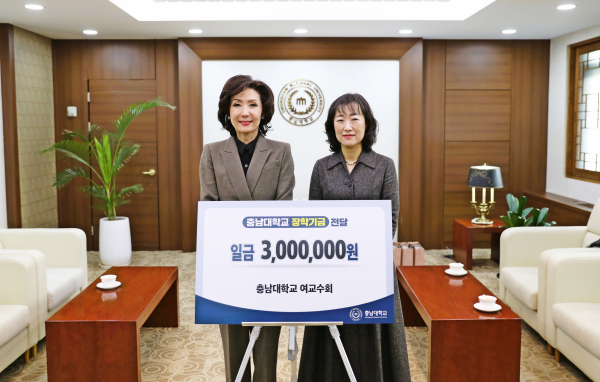 (좌측부터), 이진숙 총장, 양성윤 교수