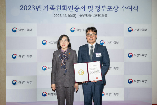 김승택 KT&G 커뮤니케이션실장(오른쪽)과 김현숙 여성가족부 장관(왼쪽)이 ‘2023년 가족친화인증서 및 정부포상 수여식’에서 기념사진을 촬영하는 모습.