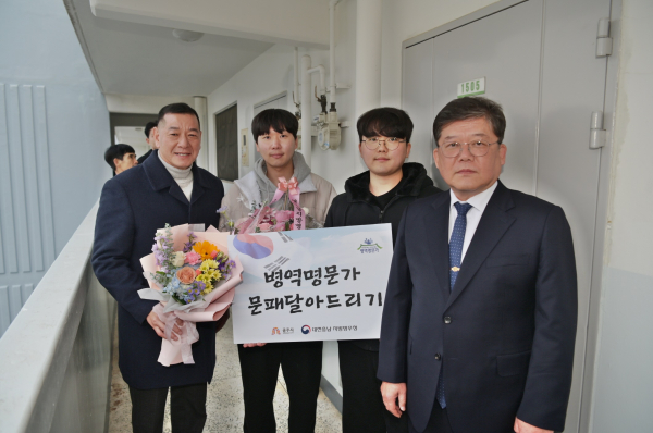 병역명문가 문패 달아드리기 행사 모습