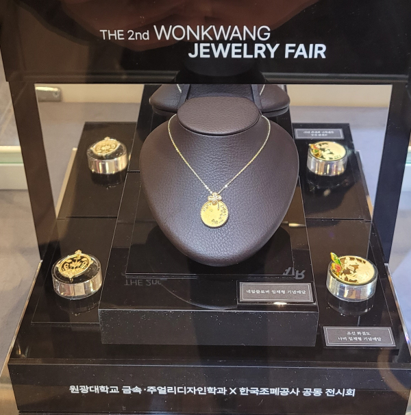 한국조폐공사와 원광대학교 금속‧주얼리디자인학과의 산학협력을 통해 공동 디자인한 기념메달. 왼쪽부터 매듭장, 네잎클로버 펜던트, 화접도 기념메달