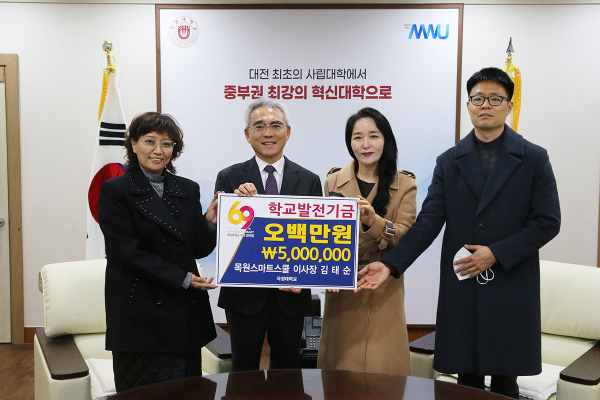 20일 오전 목원대 대학본부 4층 총장실에서 이희학 총장(왼쪽 두 번째)과 목원스마트스쿨 관계자 등이 기념촬영