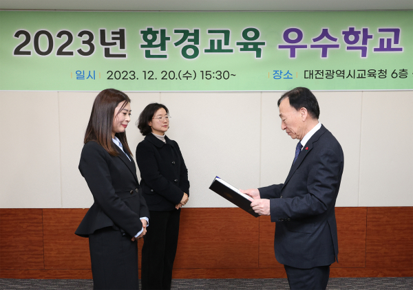 환경교육 우수학교 표창장 및 현판수여식 진행 모습