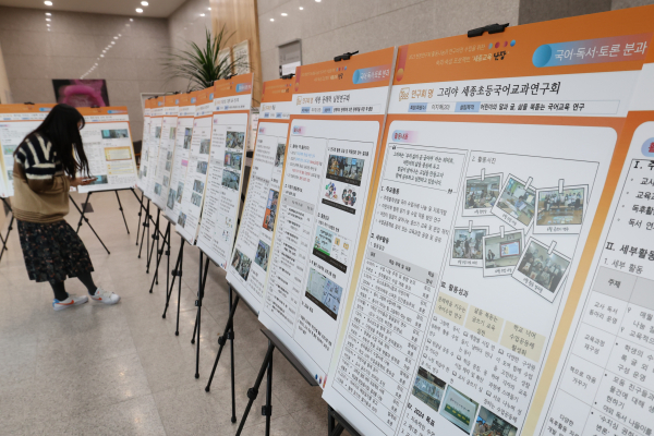 현장연구회 활동성과 결과물 전시 모습