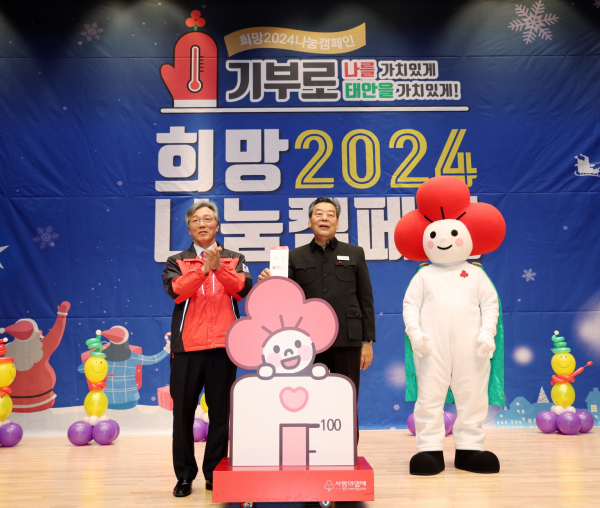 지난 19일 태안문화원에서 진행된 ‘희망 2024 나눔캠페인 순회 집중모금 행사’ 모습.